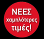 Φωτιστικό Ø30cm Ακρυλικό Φυμέ με διάφανα κρύσταλλα Homelighting Round 77-2011