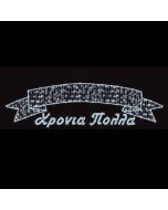 ΕΠΑΓΓΕΛΜΑΤΙΚΟ ΣΧΕΔΙΟ ΓΙΡΛΑΝΤΑ ΑΛΟΥΜΙΝΙΟΥ ΧΡΟΝΙΑ ΠΟΛΛΑ ΜΕ ΚΟΡΔΕΛΑ, ΛΕΥΚΗ LED ΦΩΤΟΣΩΛΗΝΑ, ΛΕΥΚΟ LED, 130x600cm, IP65 Eurolamp 600-23429