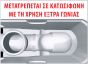 Λεκάνη 61εκ. Κομπλέ Χ.Π Πίσω Σιφώνι / Καζανάκι Διπλός Μηχανισμός/ Κάλυμμα Β.Τ Soft Close Quick release Karina 30046