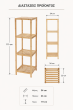 Ραφιέρα Μπάνιου 4 Επιπέδων από Bamboo 34x33x111cm MRShome  DF-0048000
