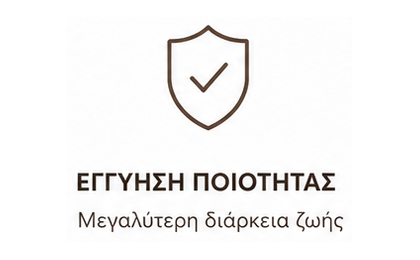 Εγγύηση Ποιότητας